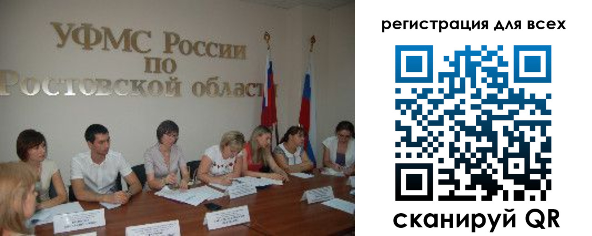 прописка для военкомата в Братске