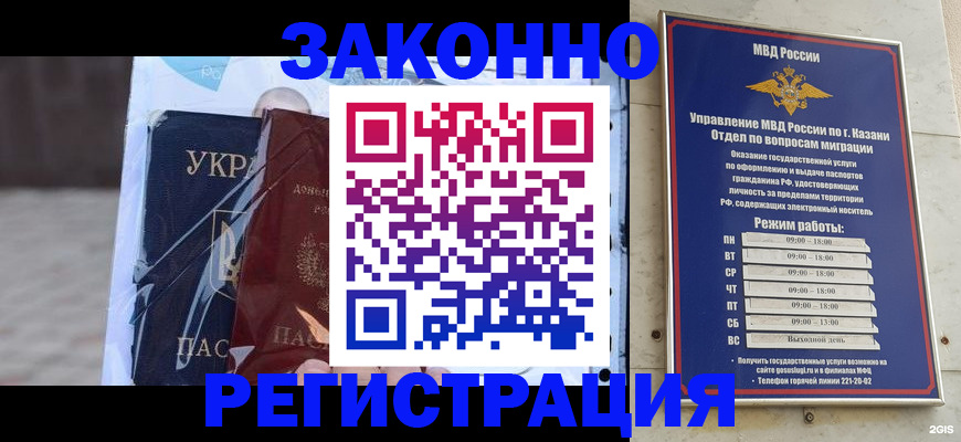 регистрация для школы в Братске